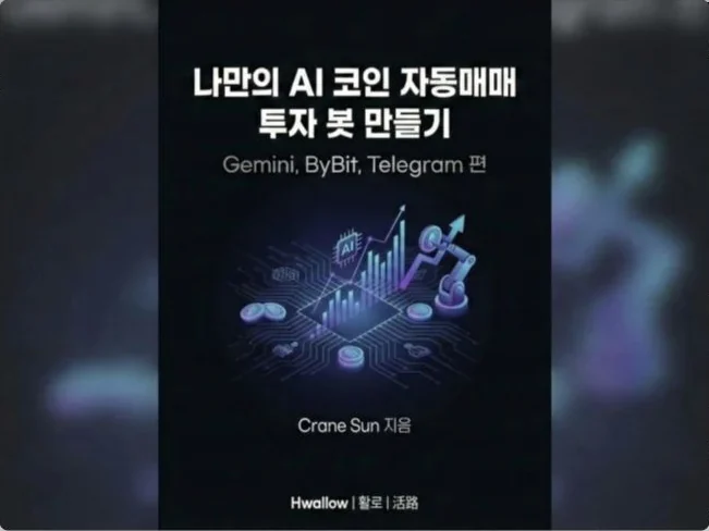 AI 자동화 전자책 표지
